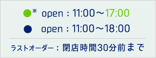 掛川かき氷 青空カフェ 営業時間